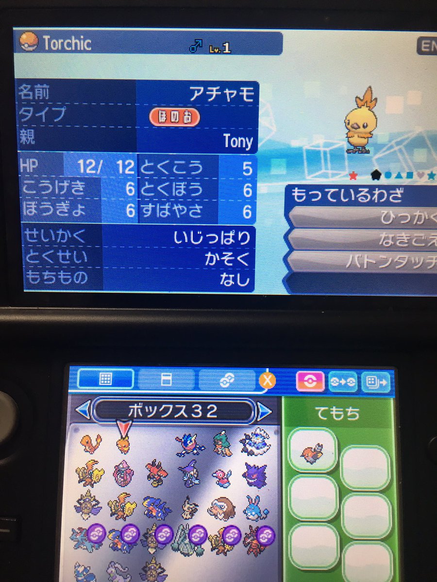 ポケバンク解禁