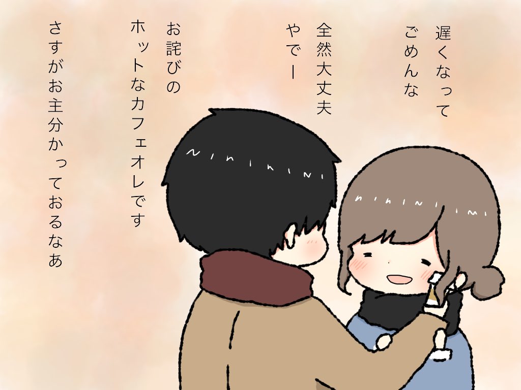 待ち合わせ 