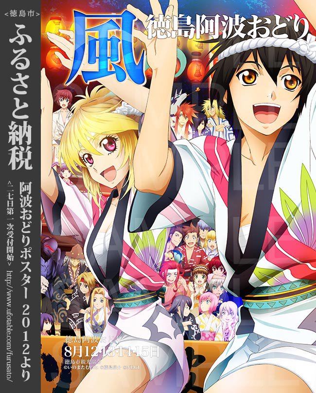 ufotable Cafe info-spot@TOKUSHIMA: 2010年徳島阿波踊り ufotable Cafe info-spot@TOKUSHIMA: 2010年徳島阿波踊り