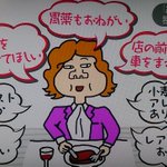 マジでwレストランでの無茶注文にひく!