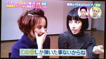 帰れま10のﾍﾞｯｷｰのｼｮｰﾄｶｯﾄが可愛い ｶｯﾄの仕方やｾｯﾄの方法は 現役美容師のツッコミ