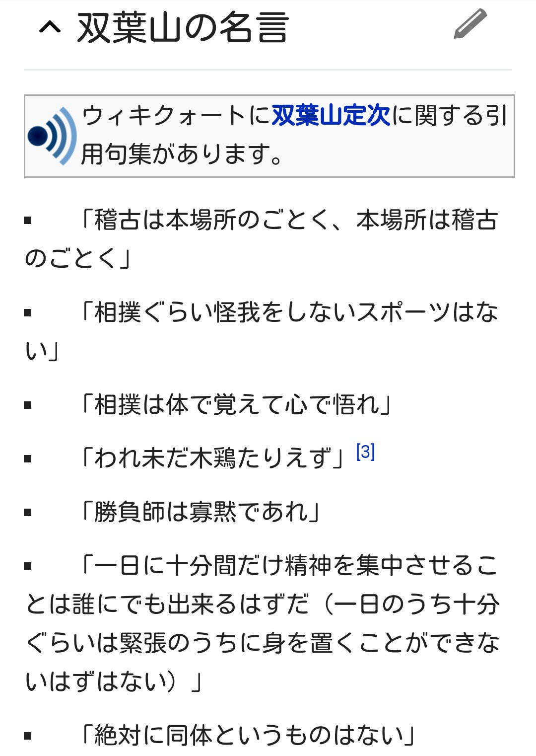 クレオ しかし力士は本当に毎場所毎場所怪我との戦いなんだと思いながら観てるのですが 大横綱 双葉山いわく 相撲ぐらい怪我をしないスポーツはない そうなので面食らいます 怪我をしないのも強さのうちとは言うけれどここまで言い切るとは T