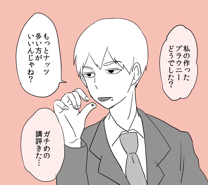 喜びを隠しきれない28歳 #モブサイ夢 