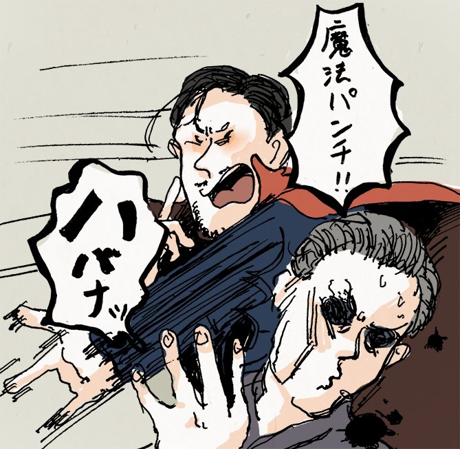ストレンジ楽しみだな～～～～ 