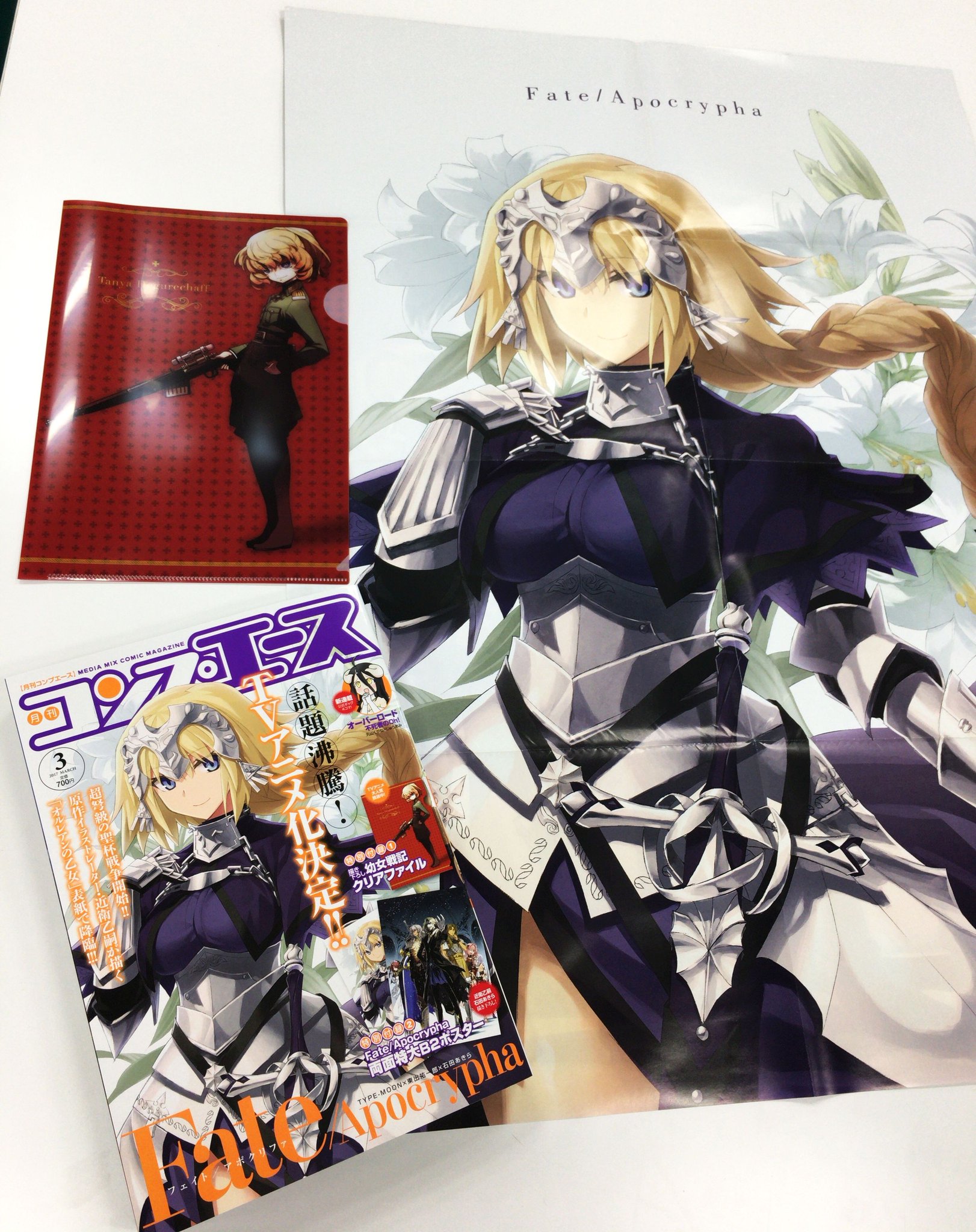 【PSA10】イリヤ (浴衣) FATE 月刊コンプエース 抽選プレゼンカード コンプティーク＆コンプエース on X: 
