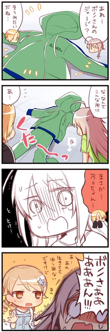 森久保のジャージが発売されるそうですね 