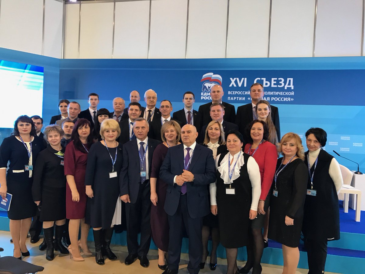svzhilenko's tweet photo. Делегация Динского отделения партии «Единая Россия» приняла участие в работе XVI съезда партии в Москве https://t.co/tZXOWZV7Py https://t.co/qFJqUpKYZP
