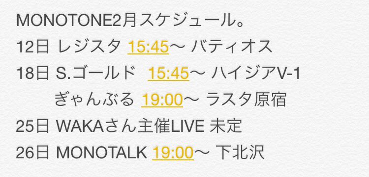 MONOTONE_MH's tweet photo. 2月のスケジュール解禁…。
今月はそんなに多くないですが、密度が濃いめです。
トークライブも残り席数半分くらいですがまだ間に合います絶対来て欲しいです！
取り置きしてください‼︎
この他に、今月はわりと原宿にはいまーす。 https://t.co/DHr8Hc98OQ