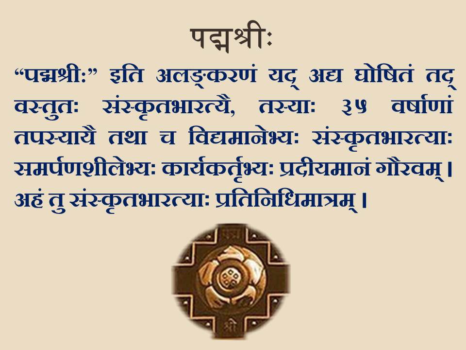 ChamuKShastry's tweet photo. Padmashri Award announced for Chamu is in fact for Samskrita Bharati, its works &amp; its dedicated Karyakartas.I am only a representative of SB https://t.co/LHGJGns0MY