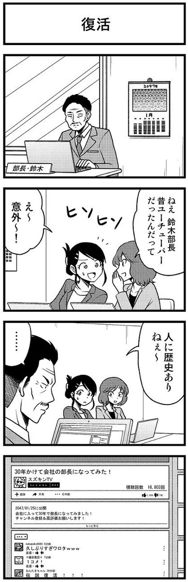 少し未来の4コマ 