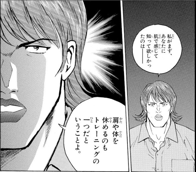 「休養もトレーニングのうち」って考えは大事よね。特に中高生の部活では。 