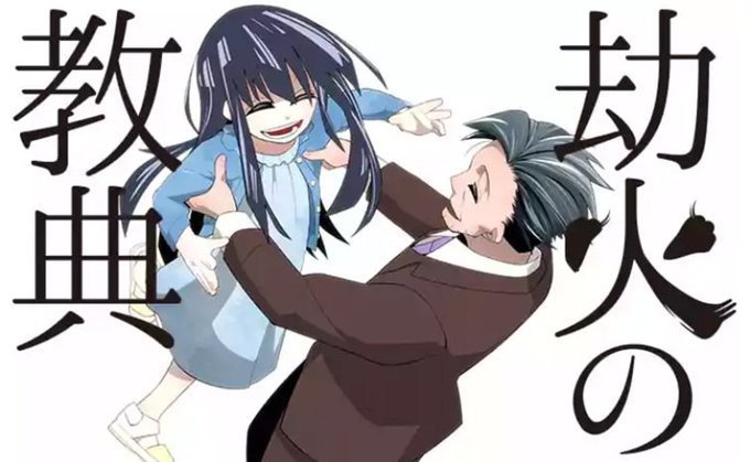 劫火の教典のtwitterイラスト検索結果 劫火の教典のtwitterイラスト検索結果