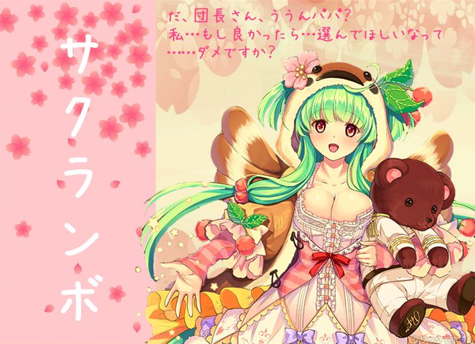 サクランボのtwitterイラスト検索結果 古い順 サクランボのtwitterイラスト検索結果 古い順