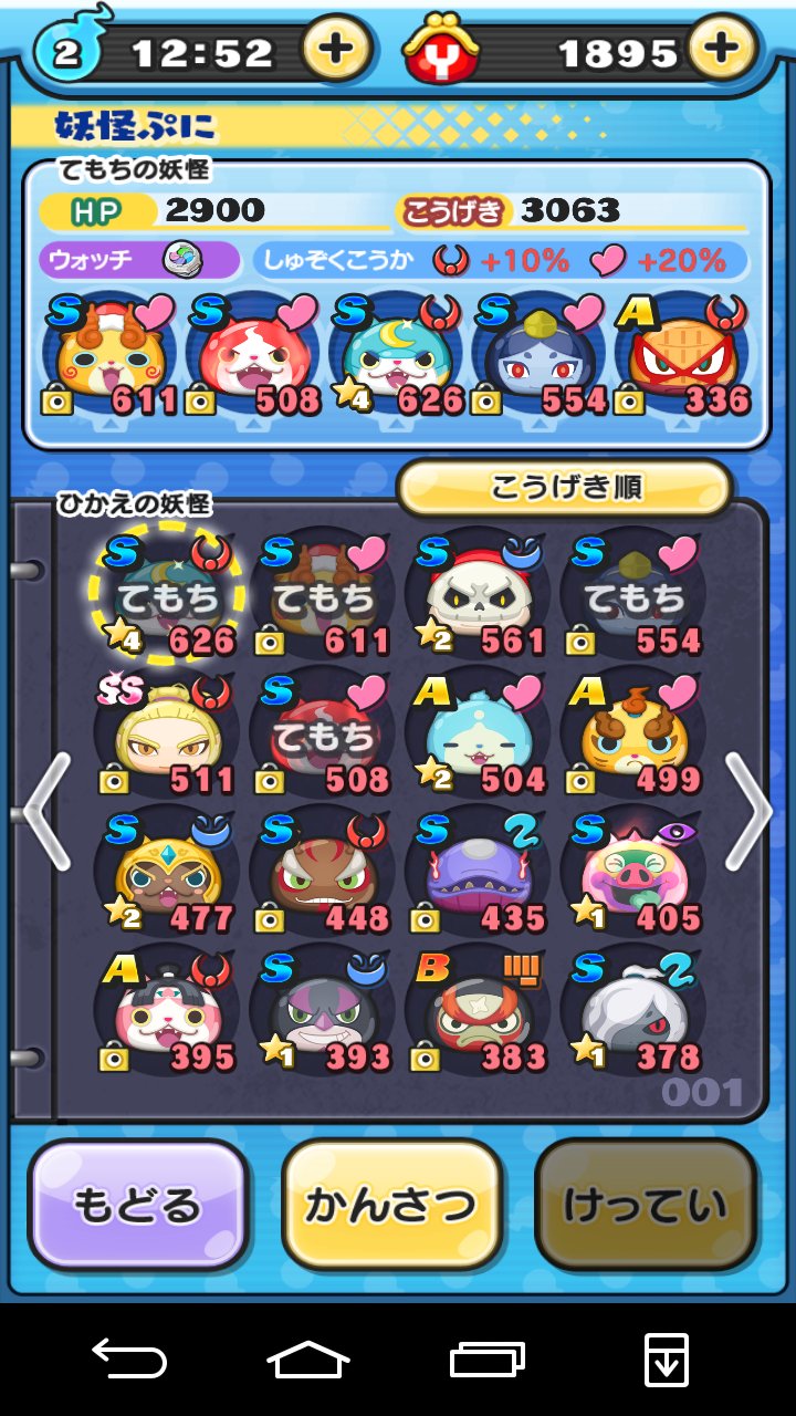 妖怪ウォッチぷにぷにひとだま Twitter Search Twitter