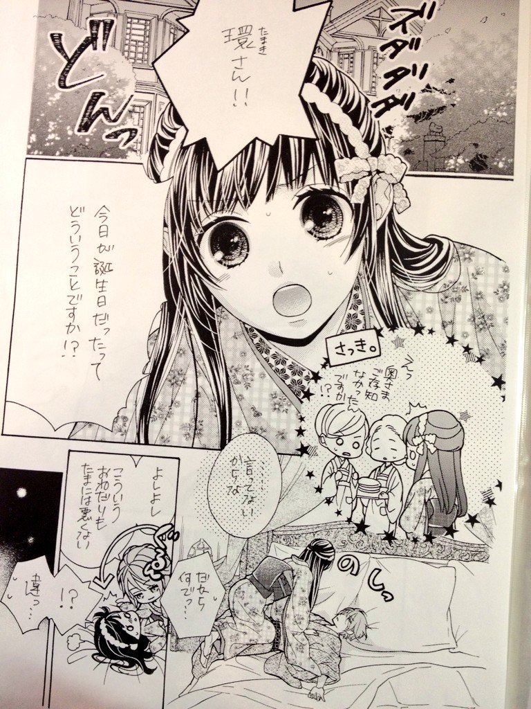 即納-96時間限定 蜜樹みこ 帝都初恋心中 生下絵 原画 初版 | alamiah