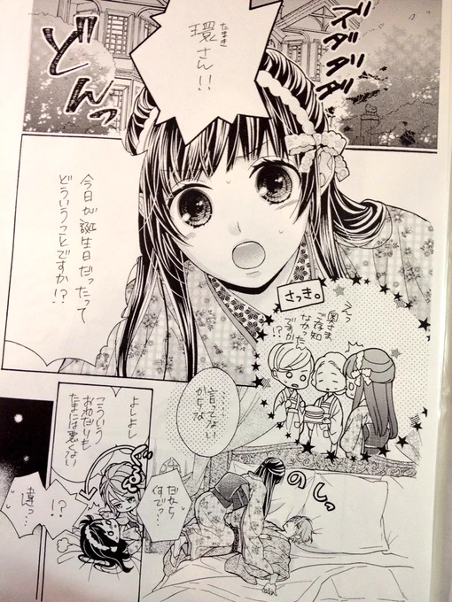 『帝都初恋心中』現在1、2話配信中(=゜ω゜)ノよみきり形式なのでお気軽に♪
無料です!
3話は2月1日配信予定です。
https://t.co/E0UrZ4F3gG 