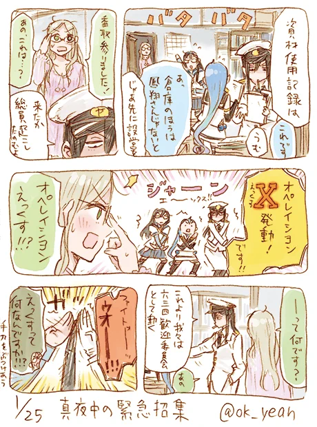 巻き込まれカトリ～ヌ 