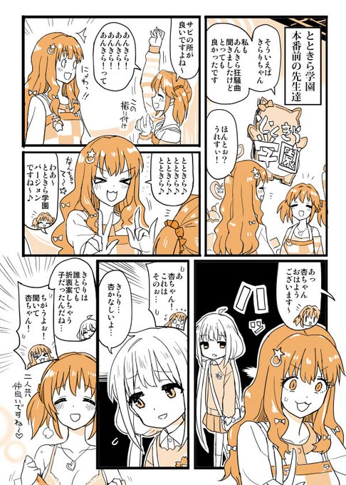 きらり まとめ 16ページ目 Togetter