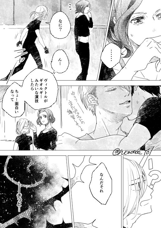 ①【ヴィク勇】受けの嫉妬も好きだけど攻めの嫉妬はそれに輪をかけて大すっき! 