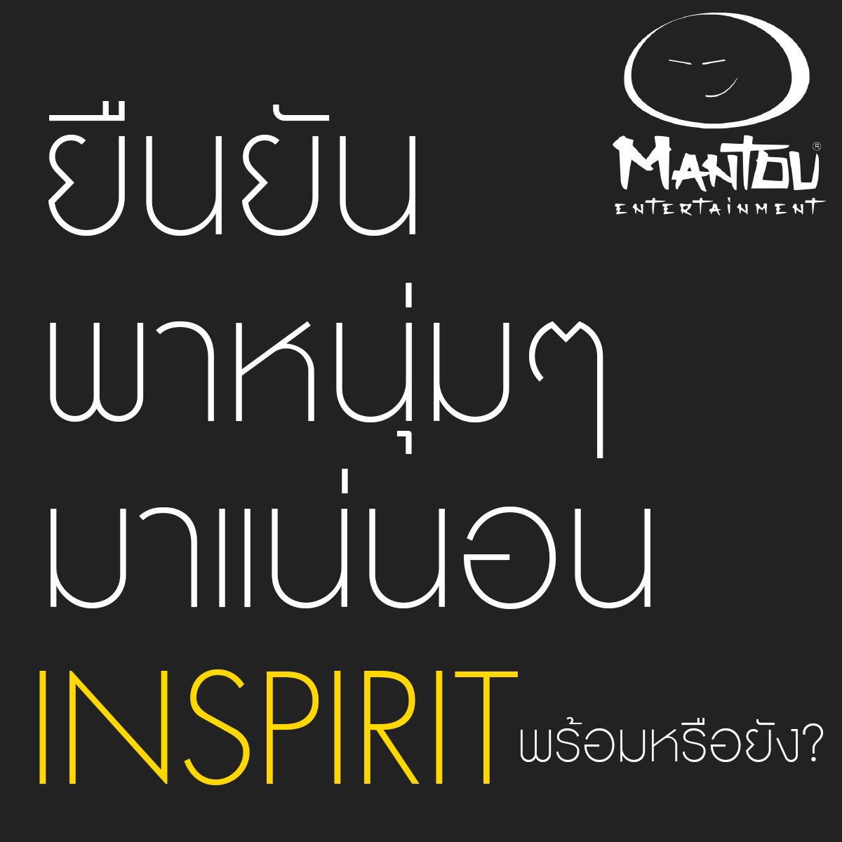 ยืนยัน 18 ก.พ.นี้ Infinite มาแน่นอน  !!
ซื้อบัตรก่อน 10 ก.พ. เพื่อลุ้นเป็นผู้โชคดีได้สิทธิใกล้ชิดกับ Infinite
คลิ๊ก goo.gl/LVQFie/