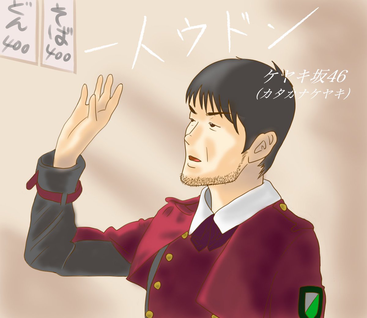 hamcocco's tweet photo. カタカナケヤキ待望の3rdシンングル！「一人ウドン」みんな蕎麦でいいかなぁ〜？あ、俺うどんで・・・♪君はウドン〜一人ウドン〜春夏は冷たくて〜秋冬は温かく〜 #欅坂46 #カタカナケヤキ #欅って書けない #けやかけ https://t.co/PzK7sPenve