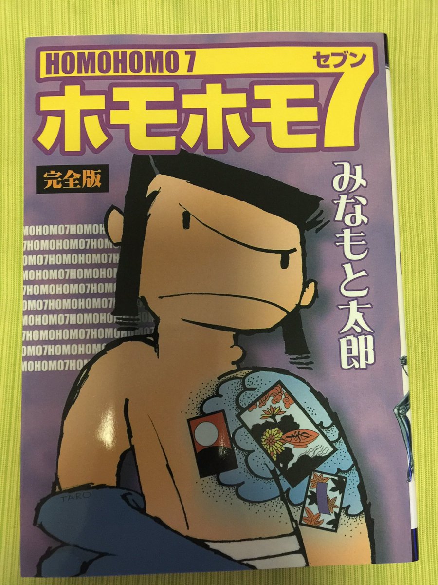 ホモホモ７ بحث في تويتر