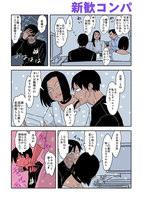 辻井です(大学生パロ) 