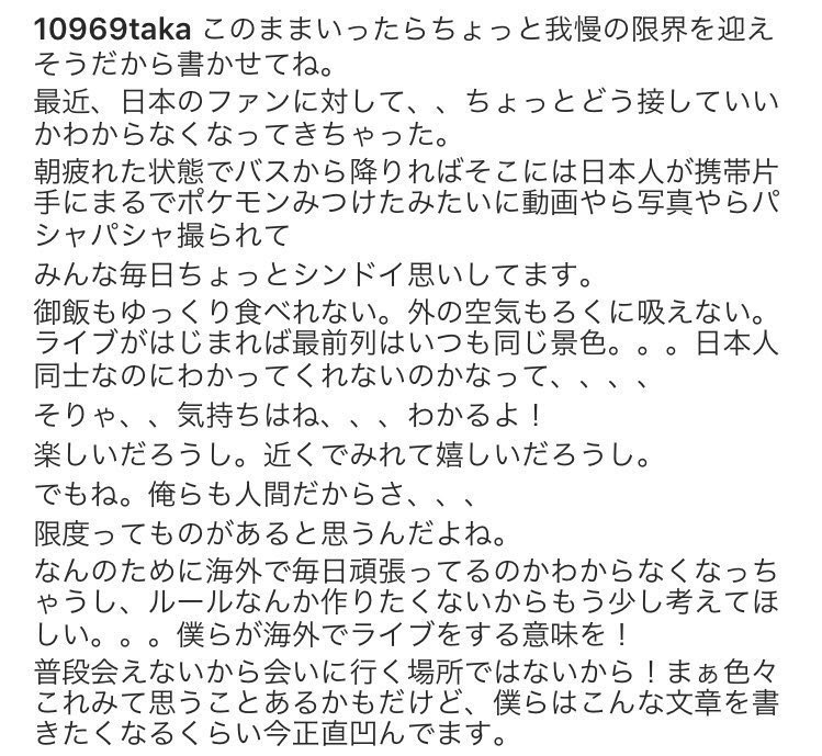 Wjdibw's tweet photo. 部活後にこれ見てショック受けた
様々な意見回ってるけど
Takaもこれを書きたくなるほど追い詰められたんだろうね。
JAPAN TOURとかもちろんプライベートでもこういう行為が減すようにしないとね、マナーも大切。本当に切ない https://t.co/NGYZ9b559o