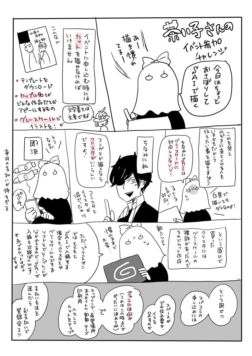 かなちゃいこ Kanachaico さんの漫画 99作目 ツイコミ 仮