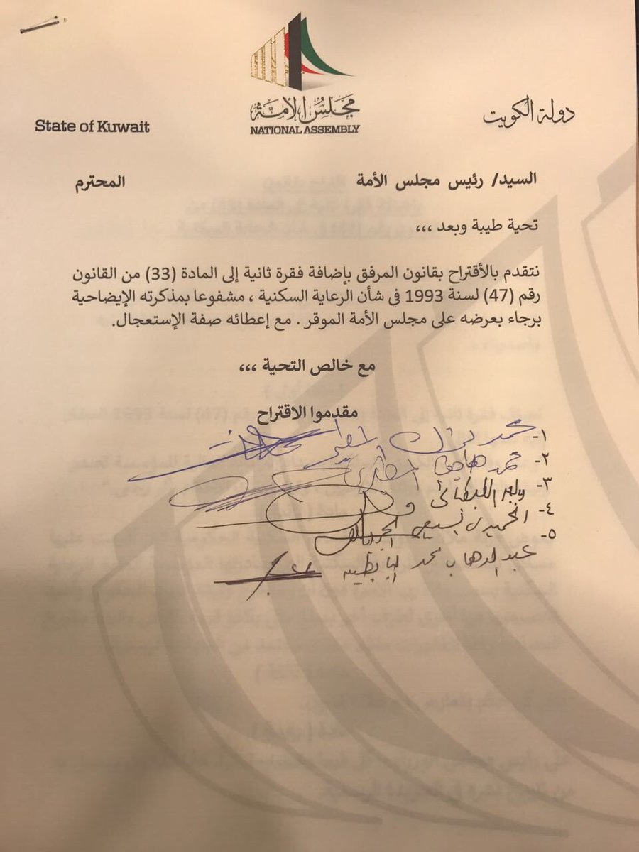 Urgent_3's tweet photo. قدم النائب محمدالمطير اقتراح بتخصيص القسائم الحكومية لتصبح موثقة منذ تخصيصها ويتم تعويض الورثة بأثر رجعي لمن سحبت منازلهم بعد وفاة رب الأسرة https://t.co/bPSs2FMOnD
