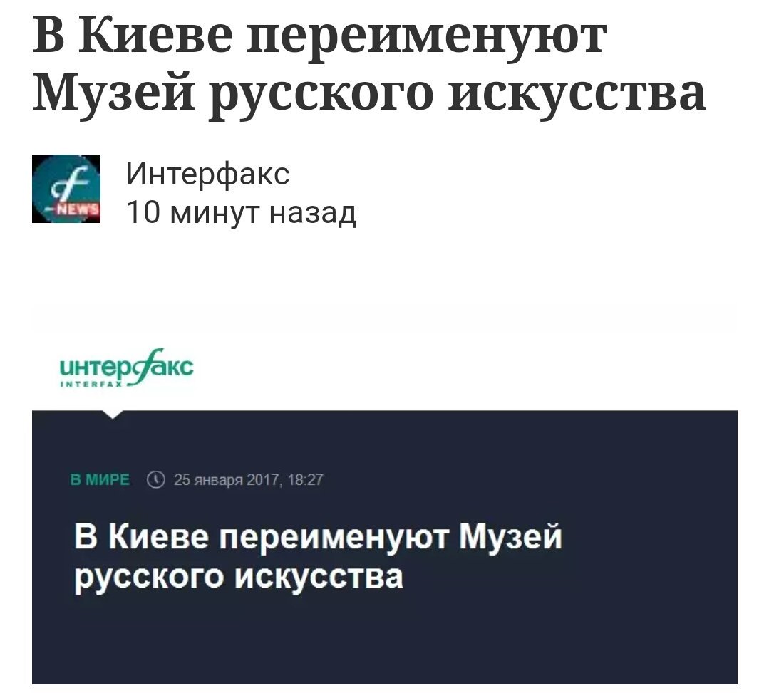 Киев - мать городов русских и искусства русского. Так было при мне и так будет вновь.