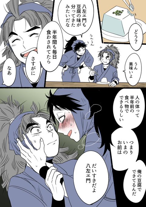 くく竹のtwitterイラスト検索結果 古い順 くく竹のtwitterイラスト検索結果 古い順