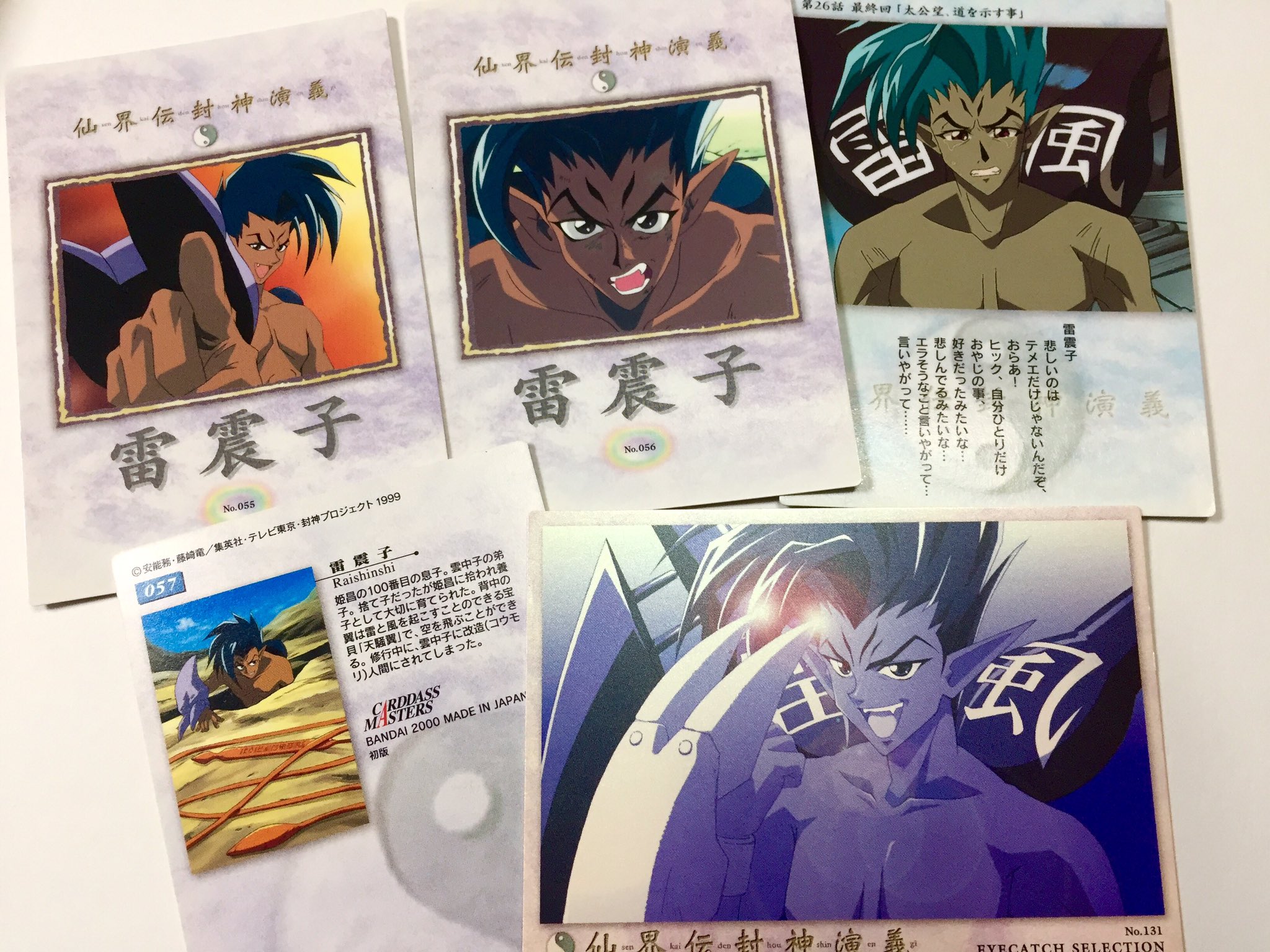 さんざ 私は仙界伝のこういうとこが好きなんだよ ってとこについて 製作者さんやライターさんの言葉を通して再確認できるのが嬉しいッス アニメディアでもアニメージュでもケンカ友達で成長物語推される哪吒と雷震子なあ それなあ ああ