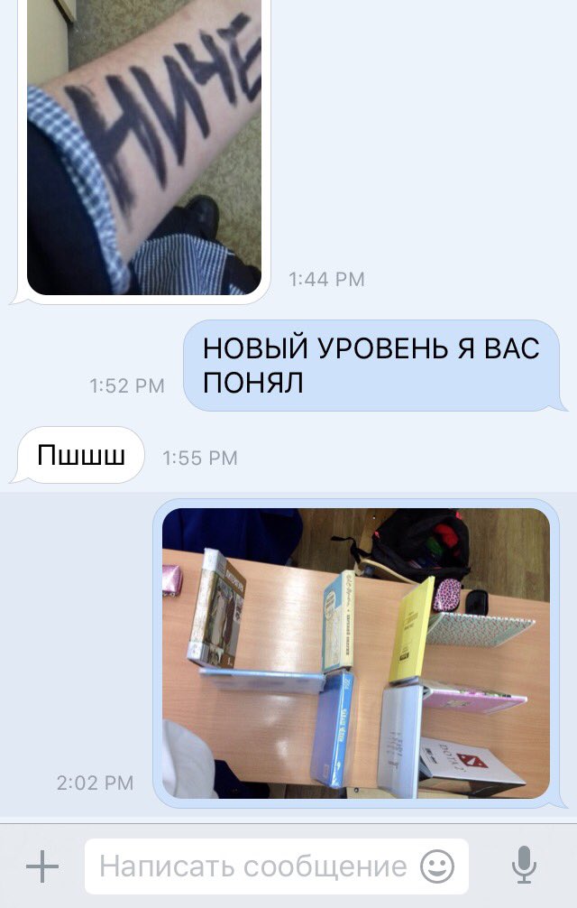 Когда два долбоеба находят друг друга, то получается это: