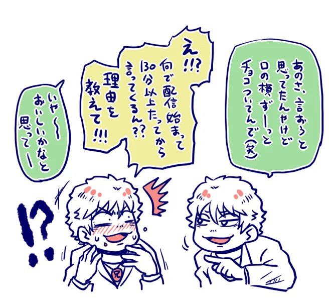 このツインズいつまでカラオケしてるんだろう 