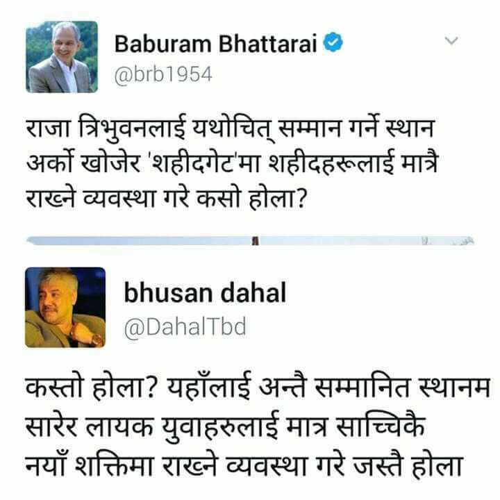 मलाई त पूरै कडा लाग्यो ! <a href="/DahalTbd/">bHUSANdAHAL🇳🇵</a> <a href="/brb1954/">Baburam Bhattarai</a>