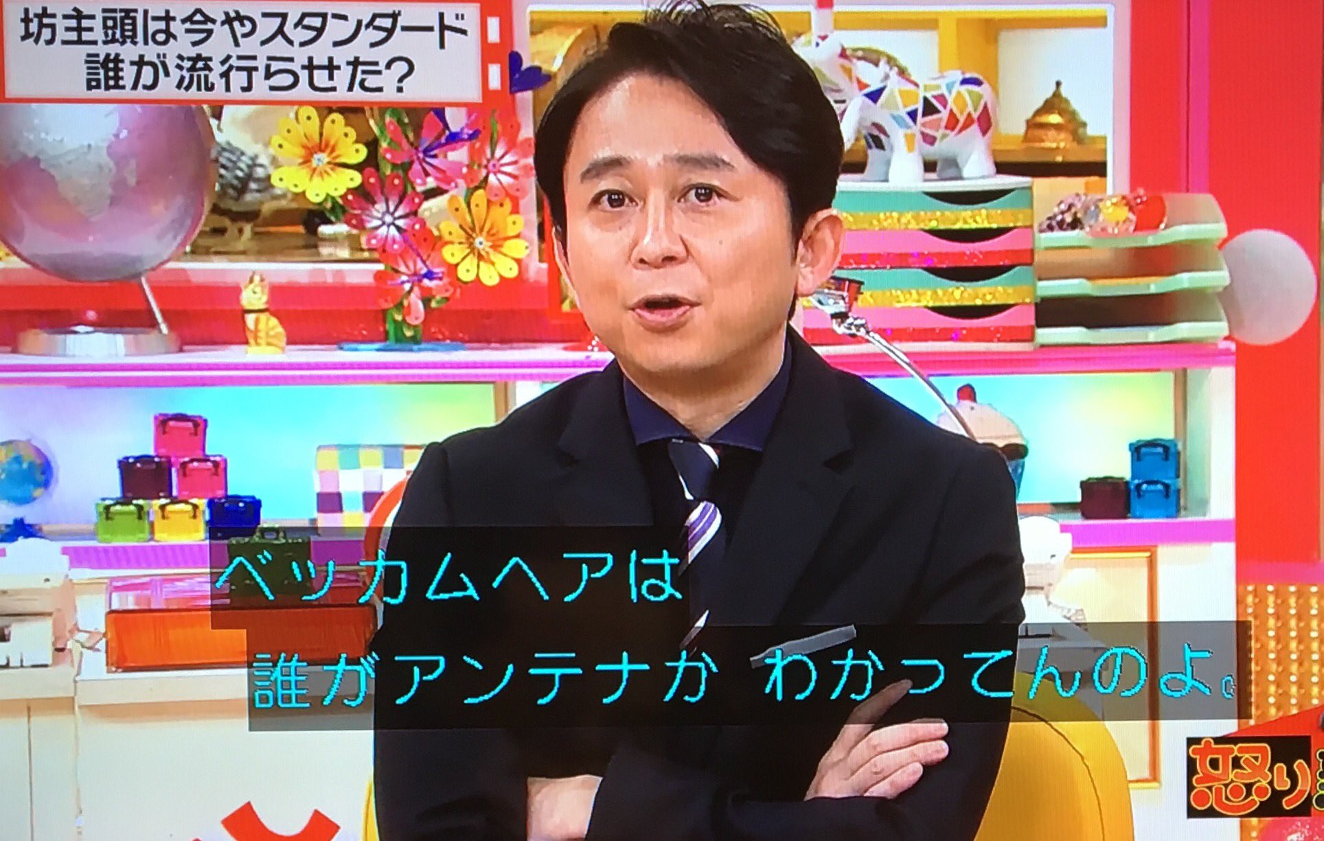 あずきっく Twitter પર 怒り新党 昔はカッコ悪かったボウズはいつから大丈夫になったのか 有吉 エグザイル以前だよね マツコ ボウズに無精髭みたいなのが大ブームに 有吉 誰だろね 誰かアンテナがいないとあそこまでならないんだよ ベッカムヘアは あずきっく Twitter પર 怒り新党 昔はカッコ悪かったボウズはいつから大丈夫になったのか 有吉 エグザイル以前だよね マツコ ボウズに無精髭みたいなのが大ブームに 有吉 誰だろね 誰かアンテナがいないとあそこまでならないんだよ ベッカムヘアは