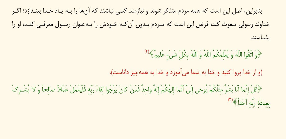 amirfahimi110's tweet photo. کتاب #عقاید_الإسلام  و یسالونک عن الروح نوشته سید #احمد_الحسن ، #وصی_و_رسول_امام_مهدی_ع https://t.co/LXVKnzp1WD