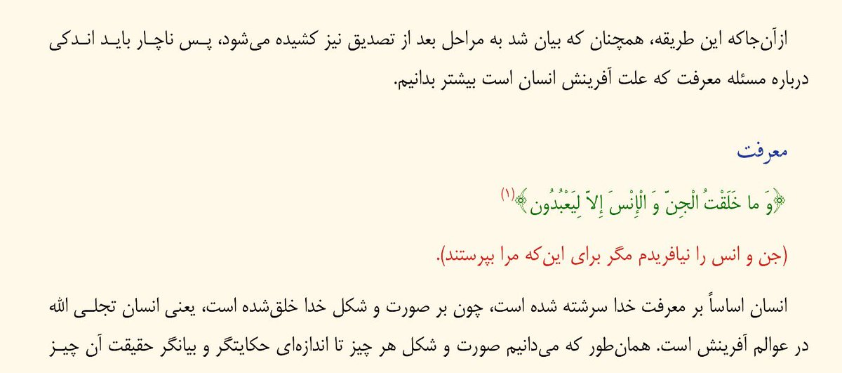 amirfahimi110's tweet photo. کتاب #عقاید_الإسلام  و یسالونک عن الروح نوشته سید #احمد_الحسن ، #وصی_و_رسول_امام_مهدی_ع https://t.co/LXVKnzp1WD