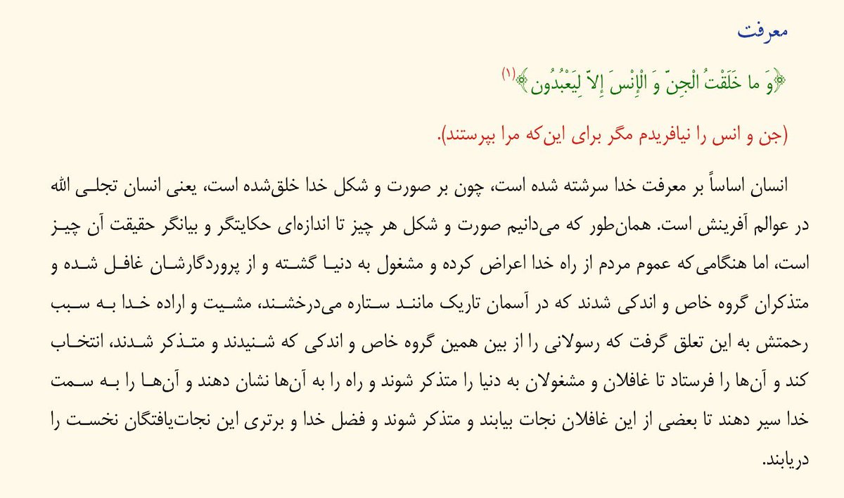 amirfahimi110's tweet photo. کتاب #عقاید_الإسلام  و یسالونک عن الروح نوشته سید #احمد_الحسن ، #وصی_و_رسول_امام_مهدی_ع https://t.co/LXVKnzp1WD