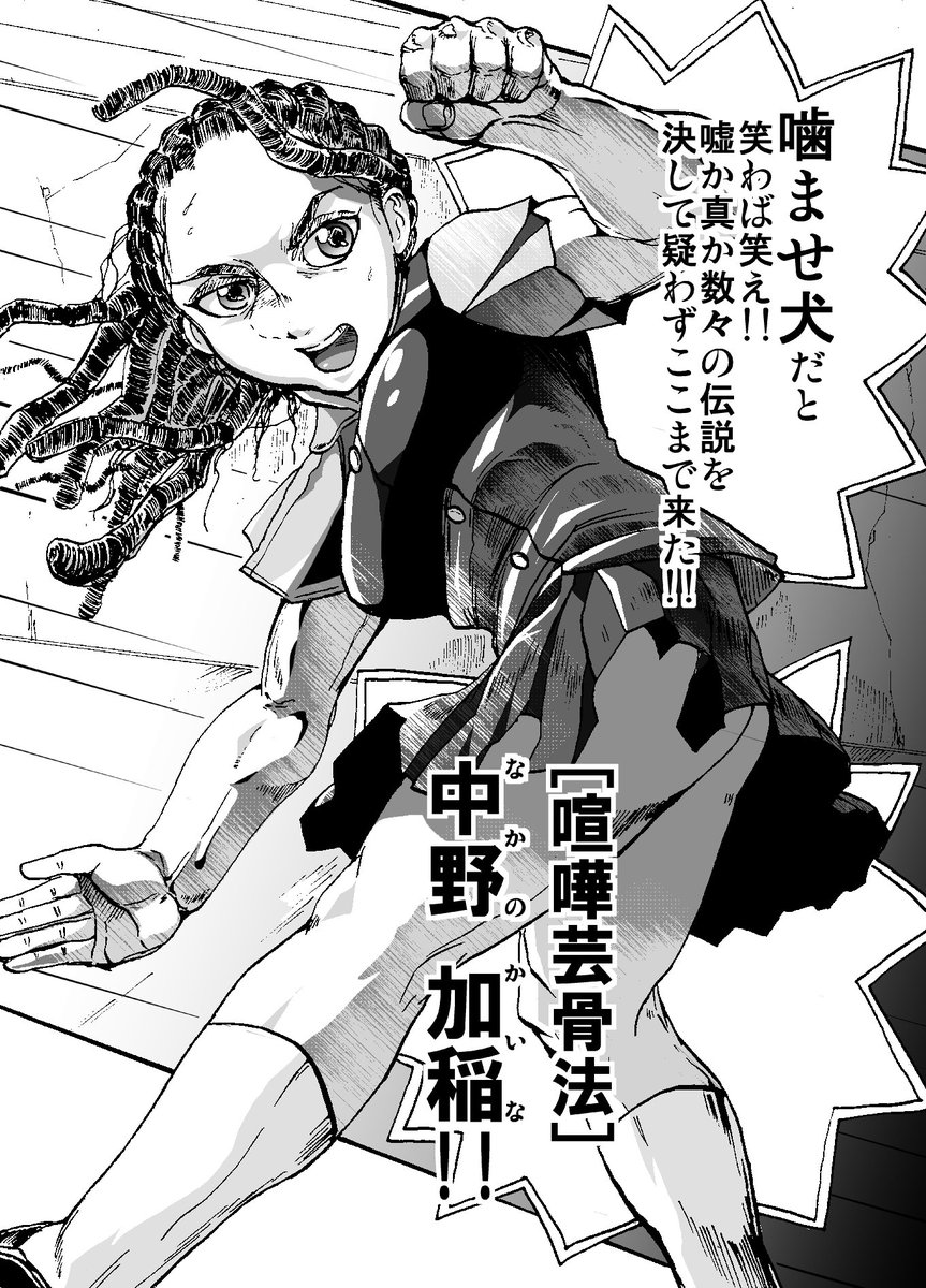 描いちまったよ…骨法女子を…
骨法全盛の時代も感じてみたかったもんだ 