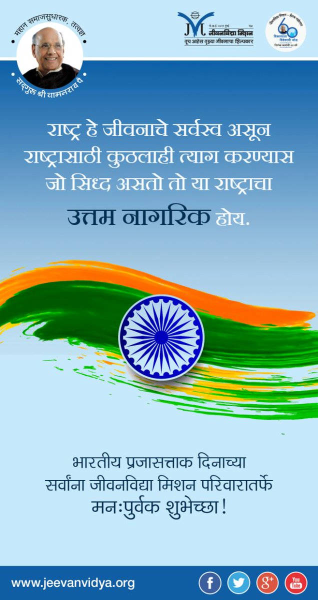 Jeevanvidya's tweet photo. #RepublicDay https://t.co/f3YCLKiTCl