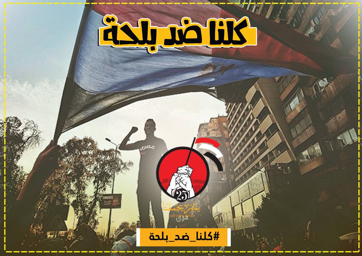 mabsaad1's tweet photo. #كلنا_ضد_بلحة https://t.co/9rPUXfr2nq
