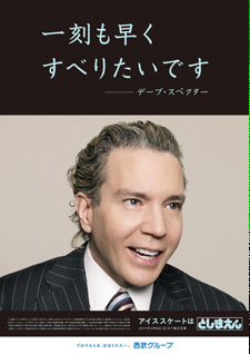 copy_meigen's tweet photo. 一刻も早くすべりたいです
(としまえん「アイススケートリンク」/ C 岡田直也 AD 大貫卓也) https://t.co/6KTjLHLIk3