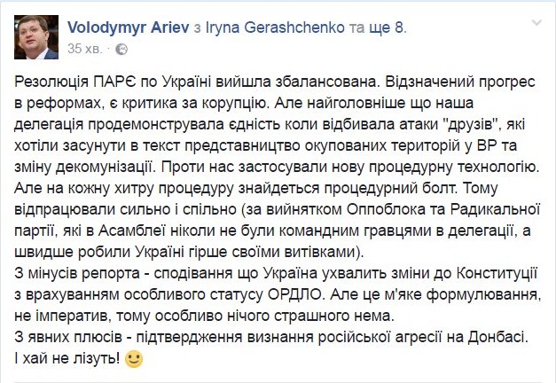 ПАСЕ приняла резолюцию "Функционирование демократических институтов в Украине" - сторонникам РФ не хватило голосов для своих правок - Цензор.НЕТ 8107