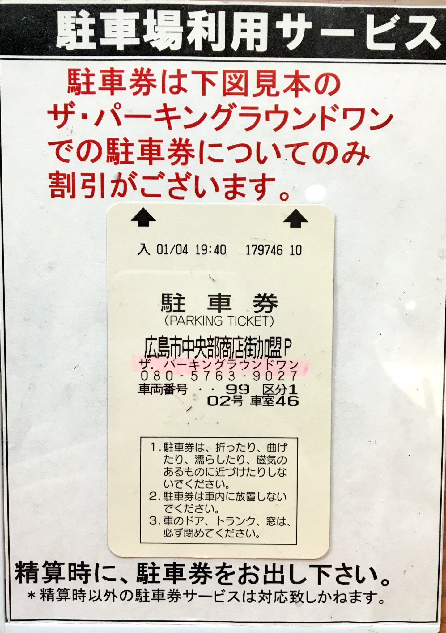 ラウンドワン広島店 ラウワン広島店 の 駐車場は お店の北側に建物にくっついている立体駐車場が提携先となっております 通りは一方通行ですので お越しの際はご注意ください ラウンドワン広島店 ラウワン広島店 の 駐車場は お店の北側に建物にくっついている立体駐車場が提携先となっております 通りは一方通行ですので お越しの際はご注意ください