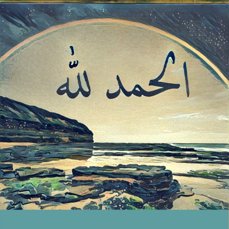 Misk5555Um's tweet photo. #الحمد لله. https://t.co/x4WP6jjKEm