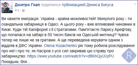 На взятке $2,5 тыс. попался чиновник Житомирской ОГА, - ГПУ - Цензор.НЕТ 6109