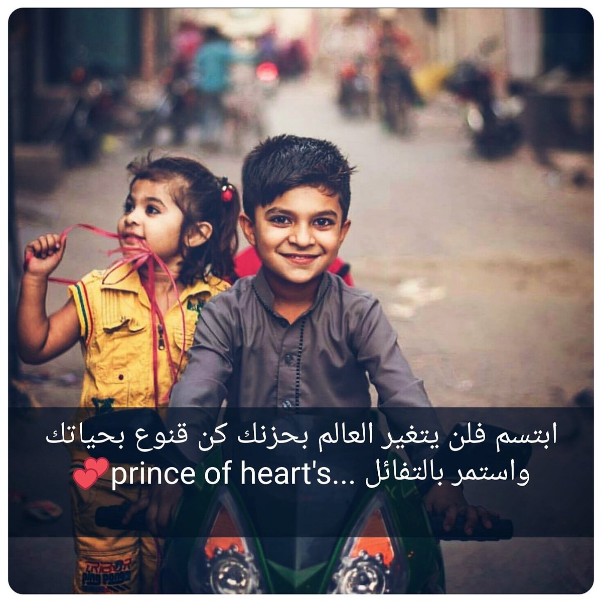 abooood6642's tweet photo. ابتسم فلن يتغير العالم بحزنك كن قنوع بحياتك ، واستمر بالتفائل .
prince of heart's💕 https://t.co/VPrShd2Yy0