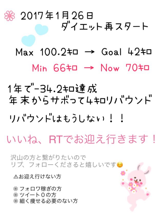 Poyux's tweet photo. ダイエット再スタート！
Max 100.2ｷﾛ → Now 70ｷﾛ

今年こそは目標に💪😑✨

いいね、RTでお迎え行きます！
リプかフォローくださると嬉しいです😳💓

#ダイエット仲間募集 
#ダイエッターさんと繋がりたい 
#ダイエット一緒に頑張ってくれる人RT https://t.co/Bs19QGAd9T